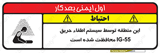  , خاموش کننده , دستگاه , آتش , مکان , 