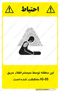  , خاموش کننده , دستگاه , آتش , مکان , 