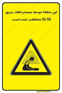  , خاموش کننده , دستگاه , آتش , مکان , 