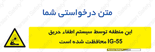  , خاموش کننده , دستگاه , آتش , مکان , 