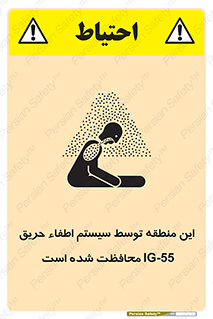  , خاموش کننده , دستگاه , آتش , مکان , 