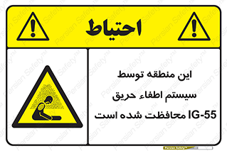  , خاموش کننده , دستگاه , آتش , مکان , 