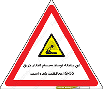  , خاموش کننده , دستگاه , آتش , مکان , 