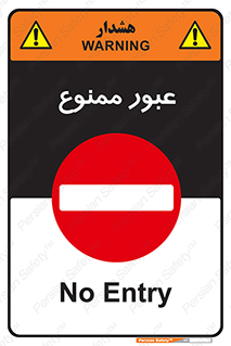  , ورود , داخل , 
