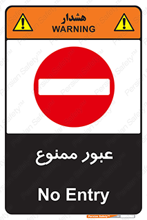  , ورود , داخل , 