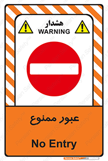  , ورود , داخل , 