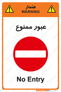  , ورود , داخل , 