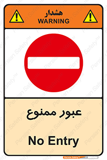  , ورود , داخل , 