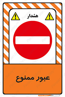  , ورود , داخل , 