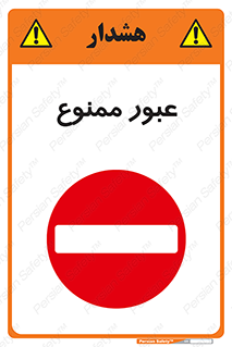  , ورود , داخل , 