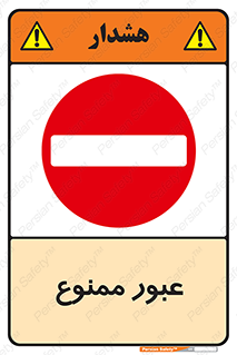  , ورود , داخل , 