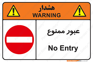  , ورود , داخل , 