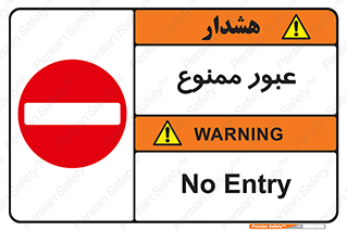  , ورود , داخل , 