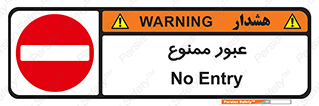 , ورود , داخل , 