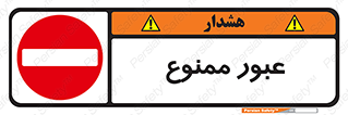  , ورود , داخل , 