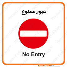  , ورود , داخل , 