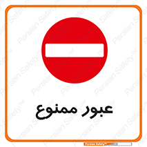  , ورود , داخل , 