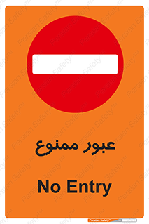  , ورود , داخل , 