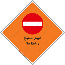  , ورود , داخل , 