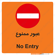  , ورود , داخل , 