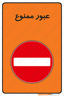  , ورود , داخل , 