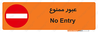  , ورود , داخل , 