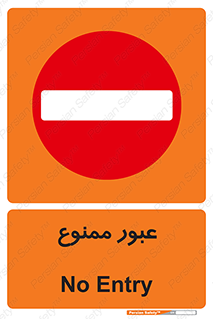  , ورود , داخل , 