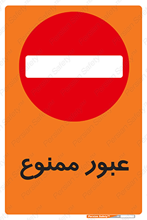  , ورود , داخل , 