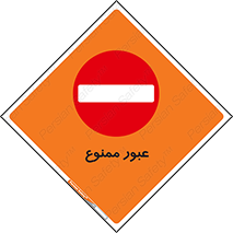  , ورود , داخل , 