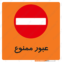  , ورود , داخل , 
