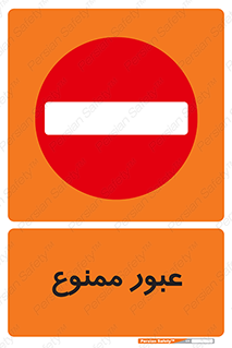  , ورود , داخل , 