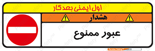  , ورود , داخل , 