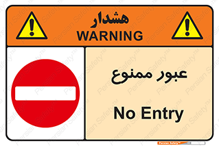 , ورود , داخل , 