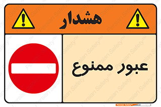  , ورود , داخل , 