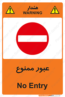  , ورود , داخل , 
