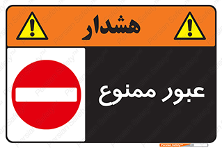  , ورود , داخل , 