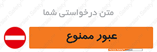  , ورود , داخل , 