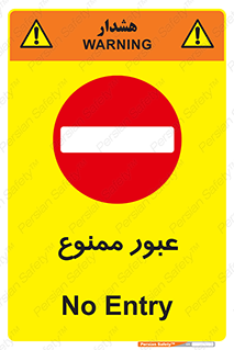  , ورود , داخل , 