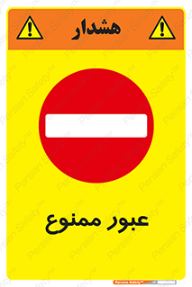  , ورود , داخل , 