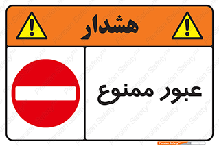  , ورود , داخل , 