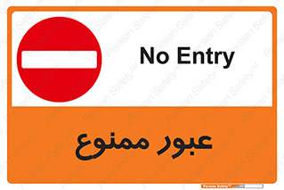  , ورود , داخل , 