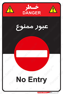  , ورود , داخل , 