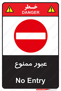  , ورود , داخل , 