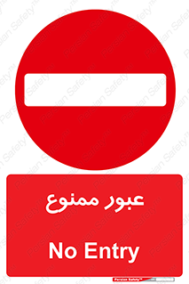  , ورود , داخل , 