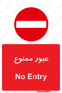  , ورود , داخل , 