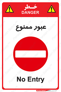  , ورود , داخل , 