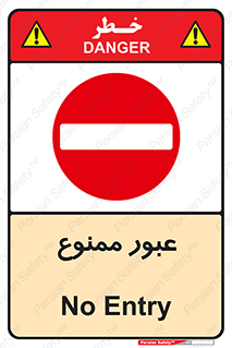  , ورود , داخل , 