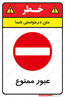  , ورود , داخل , 