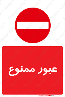  , ورود , داخل , 