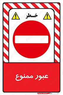  , ورود , داخل , 
